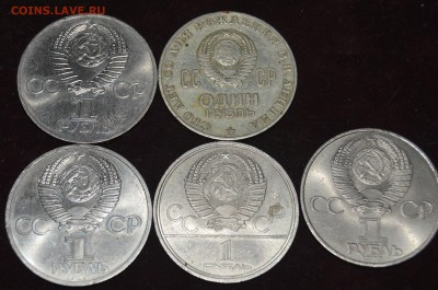 рубли СССР юбилейка 5шт. до 25.11( разные) - DSC_4123.JPG