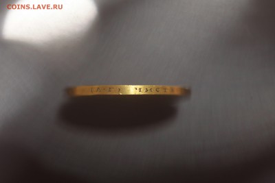 10 рублей 1894 года - IMG_1476.JPG