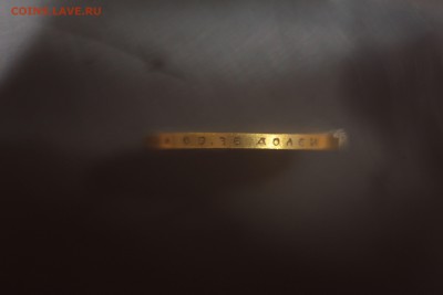 10 рублей 1894 года - IMG_1484.JPG