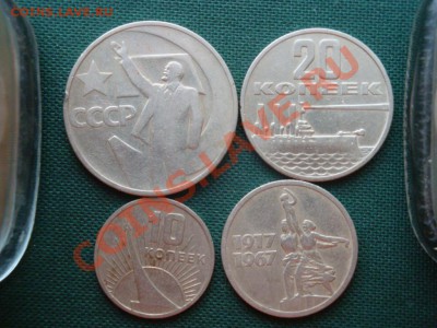 юбилейный набор 10,15.20,50 коп. 1967г. до 23.03 - 009.JPG