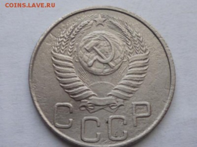20 копеек 1950г до 24.11.2017г 22.00 мск - P1120515.JPG