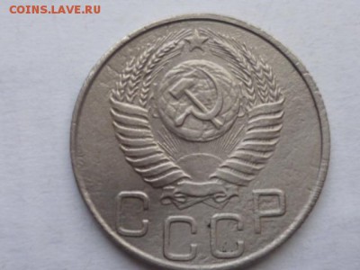 20 копеек 1950г до 24.11.2017г 22.00 мск - P1120514.JPG