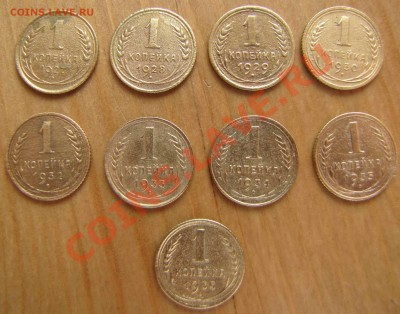 Копейки 1927,28,29,30,32,33,34,35с,35н до 20.03.11 до  21.00 - IMG_2443