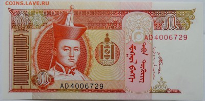 МОНГОЛИЯ - 5 тугриков 2008 г. пресс до 27.11 в 22.00 - 1