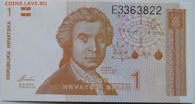 ХОРВАТИЯ - 1 динар 1991 г. пресс до 27.11 в 22.00 - 1