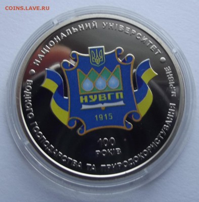 Украина 2гр.-НУВГП - Изображение 010