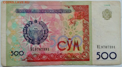 УЗБЕКИСТАН - 500 сумов 1999 г.  до 27.11 в 22.00 - 1