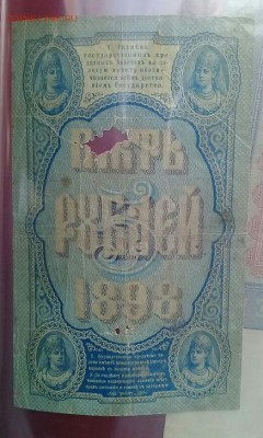 5 рублей 1898 года . Бюджетный . Короткий ! - IMG-20171121-WA0003-1