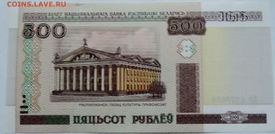 БЕЛОРУССИЯ - 500 рублей 2000 г. пресс до 27.11 в 22.00 - 2.JPG