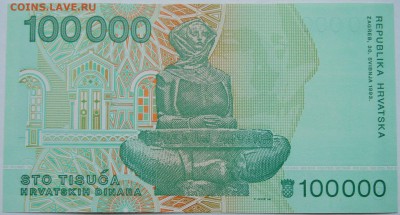 ХОРВАТИЯ - 100 000 динаров 1993 г. пресс до 27.11 в 22.00 - 2.JPG