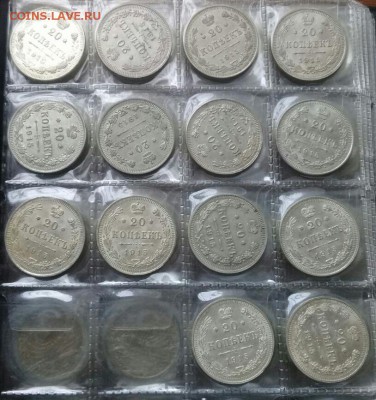 20 копеек 1915 года  - 14 штук .  Короткий! Блиц ! - IMG-20171110-WA0001-1