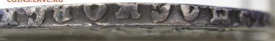 1 рубль 1728 года - _DSC0090.JPG