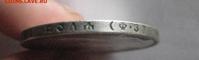 рубль 1899 ф.з  24.11.17 - IMG_7629