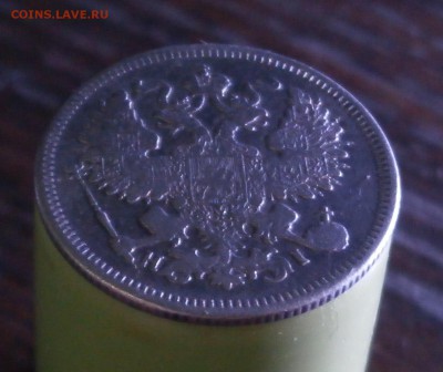 20 копеек 1870 год. До 23.11.2017.  22-00 по Москве. - PB210016.JPG