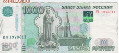 Поиск дат на номерах банкнот - Рисунок (58)