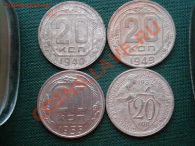 20 коп.СССР 4 шт. 1932,40,49,55 гг. до 23.03 - 017.JPG