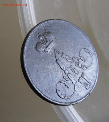 Копейка 1858 ЕМ до 25.11.17г 22.00 МСК - 4