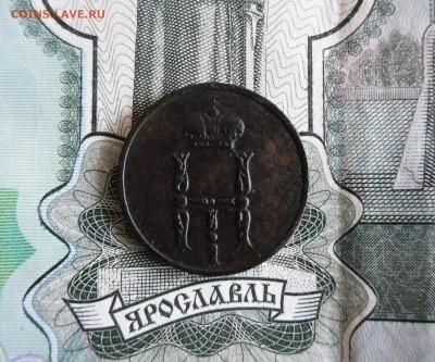 Денежка 1854 ЕМ до 25.11.17г 22.00 МСК - 3