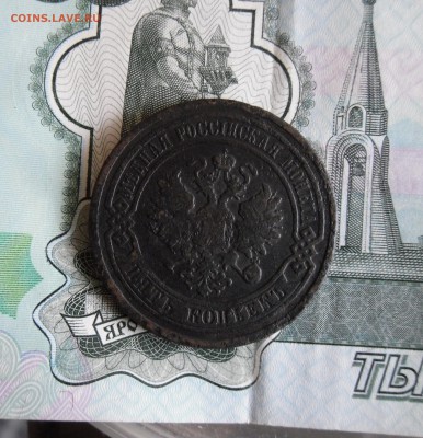 5 копеек 1881 СПБ до 25.11.17г 22.00 МСК - 2