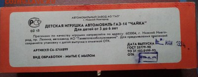 Коллекционирование масштабных моделей автомобилей - IMG215