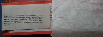Коллекционирование масштабных моделей автомобилей - IMG212