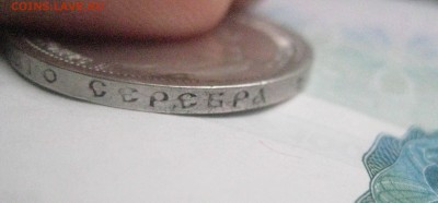 50 копеек 1910 и 50 копеек 1896 а.г(нет точки между буквами) - IMG_8682