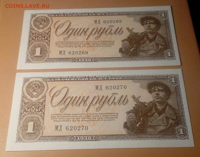 1р 1938 .2 штуки номера подряд аUNC - IMG_20171121_171646