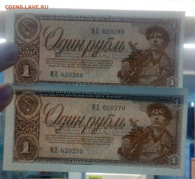 1р 1938 .2 штуки номера подряд аUNC - IMG_20171121_171552