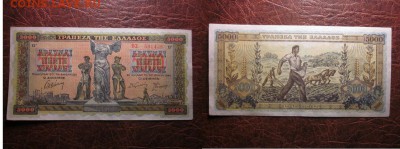 1942 Греция, 5000, оккупация, до 27.11 в 22-15 мск - IMG_3389.JPG