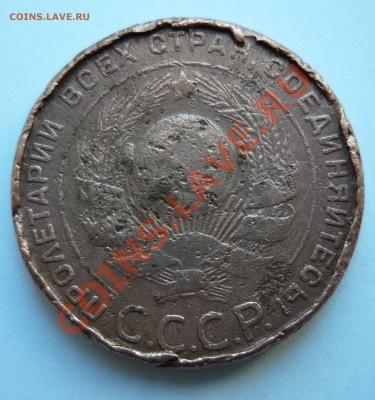 2 КОПЕЙКИ 1924 г. до 19.03.11. 22-00мск - пятёрочка2 044