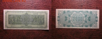 1944 Греция, 2000, оккупация, до 27.11 в 22-15 мск - IMG_3393.JPG