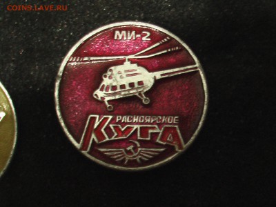 знаки с вертолетами, куплю - IMGA0075.JPG