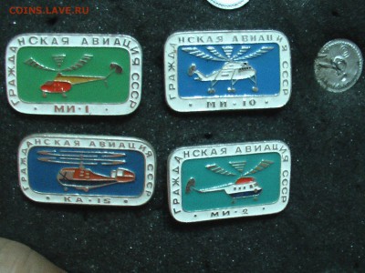 знаки с вертолетами, куплю - IMGA0064.JPG