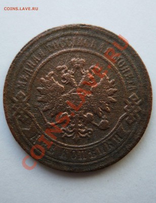 2 КОПЕЙКИ 1896г. до 18.03.11г. 23.00мск - пятёрочка 058