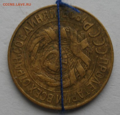 1 к.1928г поворот  аверс к реверс. окон..аук.25.11.17.22.00. - P1010004.JPG