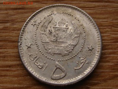 Афганистан 5 афгани 1958 до 23.11.17 в 22.00 М - IMG_6465.JPG