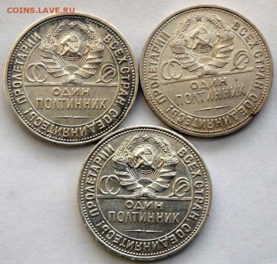 50 коп 1925,1925,1926 года КОРОТКИЙ  до 22.11.2017 22-00 - PB212831.JPG