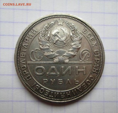 Рубль, 1921 год - E8868BD2-4C0A-43FC-ACCC-ADD38DC26DBE