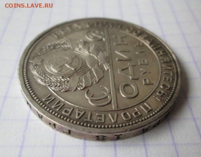 Рубль, 1921 год - B8A9D6A5-A7E7-4D14-BD6B-B299AC8E0771