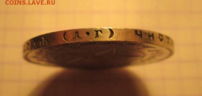 Рубль, 1921 год - 33C35C45-5B37-4441-AAA3-D7B9B66D32A8