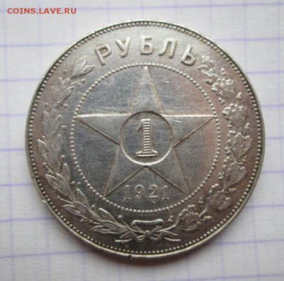 Рубль, 1921 год - F5677BBD-DDAB-4049-BFFB-12E0355B13FB