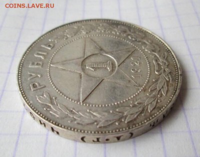 Рубль, 1921 год - EE1ADE26-5B23-4A0C-809D-38044B0CFFBE