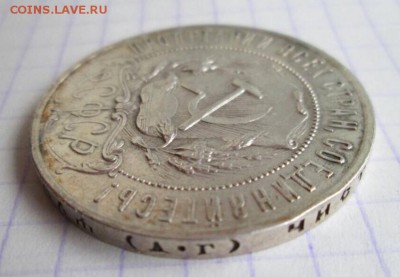 Рубль, 1921 год - C4115A1F-4CC7-4113-93DC-ED279B94F885