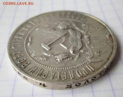 Рубль, 1921 год - 79E34DA8-EFC4-4BBB-81F3-459A902634BB