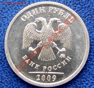 1 рубль 2009 ММД (немагнит) шт. 2.2 В IIа(IV) ? - 2.2 В аверс.JPG