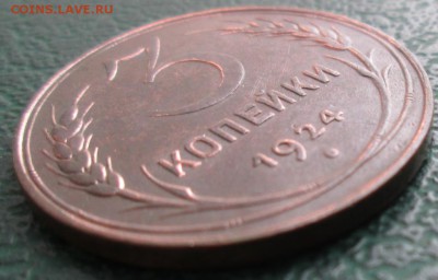 3 Копейки 1924 г. окон. 26.11.2017 г. 22-00 МСК. - 2