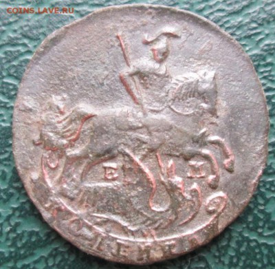 Копейка 1789 г. ЕМ окон. 26.11.2017 г. 22-00 МСК. - 11