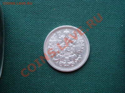15 коп. 1905г. до 23.03 - 006.JPG