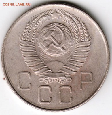20 копеек 1957 г, - Scan-171120-0013