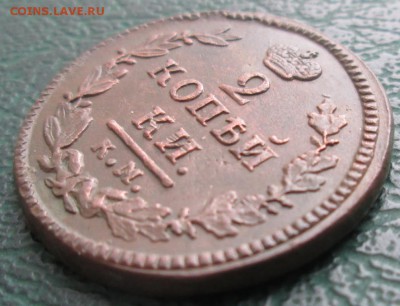 2 Копейки 1825 г. КМ АМ окон. 26.11.2017 г. 22-00 МСК. - 2222